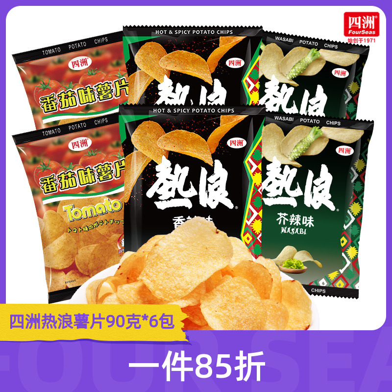 四洲热浪薯片零食大礼包