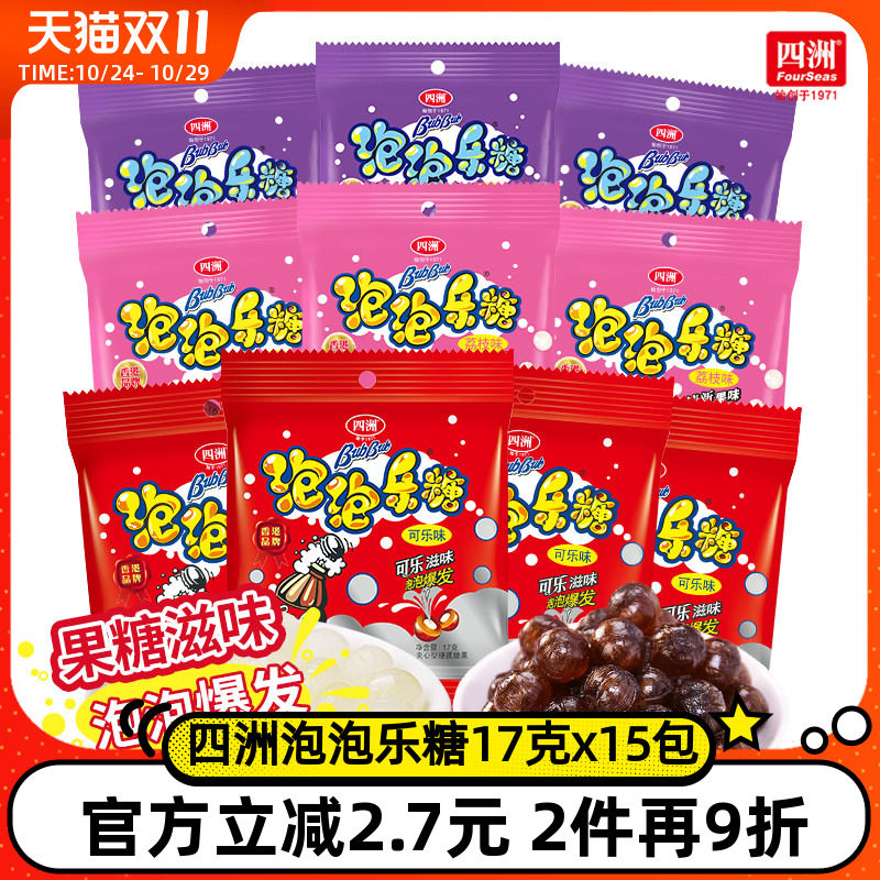 四洲儿童节糖果跳跳可乐糖食玩幼儿园分享小零食夹心气泡喜糖17g