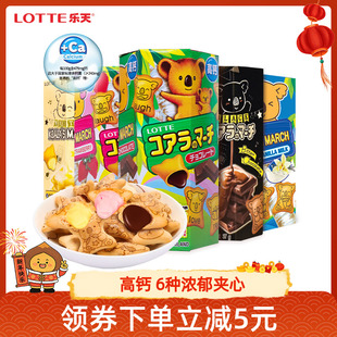 【2.12打烊啦】原装进口乐天小熊饼干巧克力夹心熊仔年货lotte37g
