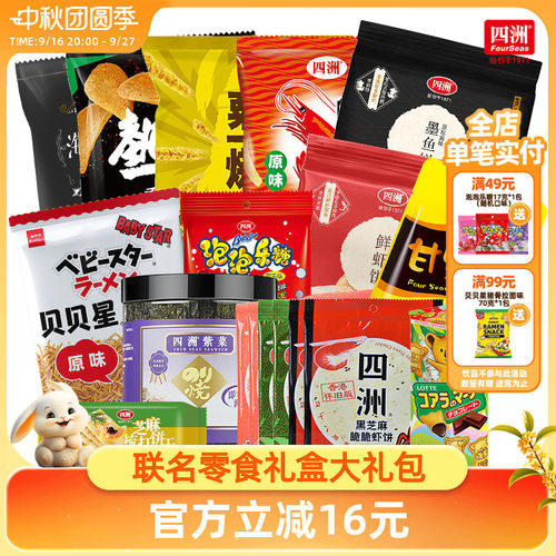 四洲款款爆款好吃看得见