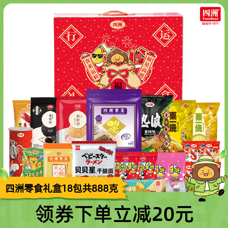 四洲紫菜四洲零食礼盒囤货
