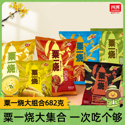香港四洲粟一烧玉米条松脆可口