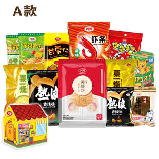四洲年货零食礼盒薯片虾条鲜虾饼紫菜解馋零食食玩网红爆款2026
