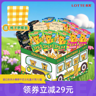 巧克力夹心37g 乐天小熊饼干零食大礼包网红野餐礼盒2025新款 12盒