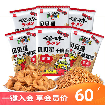 贝贝星原装进口干脆面休闲零食