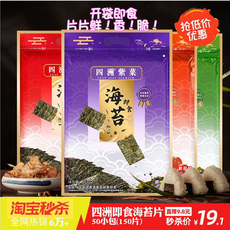 四洲紫菜即食海苔片寿司海苔材料拌饭碎紫菜包饭团儿童解馋40克*1
