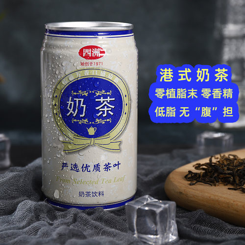 低脂零植脂末原味奶茶饮料