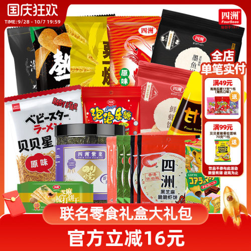 四洲款款爆款好吃看得见