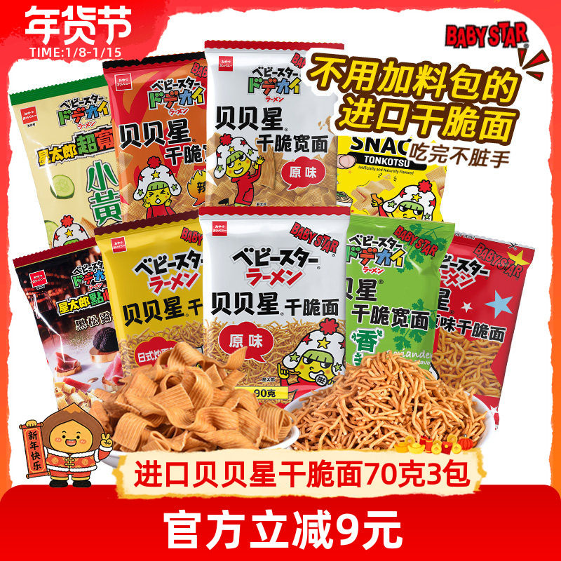 ԭװ���ڱ����Ǹɴ���ͯ�ǵ��������������ʳ����ɳ���babystar 27.9Ԫ