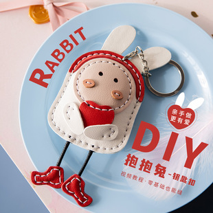 手工皮具diy材料包兔子钥匙扣卡通可爱挂件自制礼物皮革包包挂饰