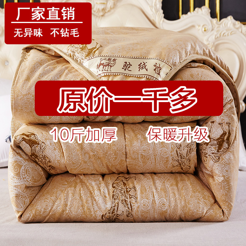 驼毛被100%纯驼毛被子冬被加羊毛被/驼毛被