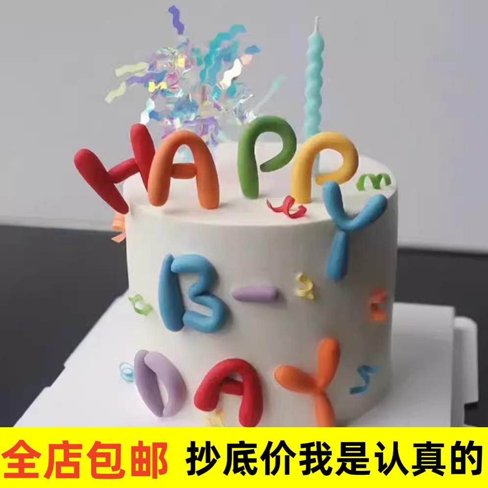卡通彩色英文字母happybirthday蛋糕装饰插件生日甜品摆件包邮
