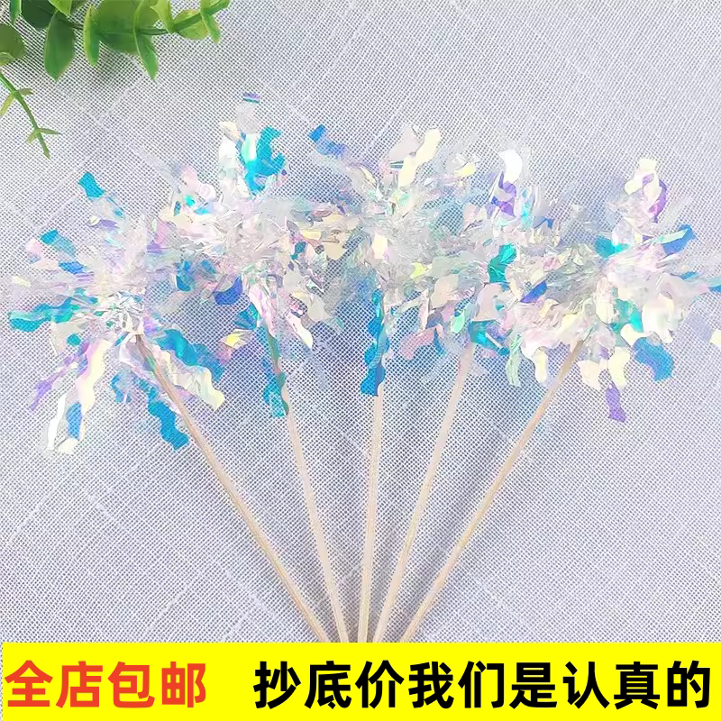 韩式亮片流苏插件炫彩雨丝生日蛋糕装饰插件甜品台派对装扮包邮