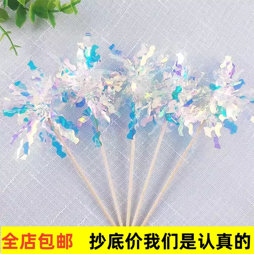 韩式亮片流苏插件炫彩雨丝生日蛋糕装饰插件甜品台派对装扮包邮