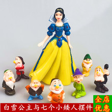 蛋糕摆件情景金底公主美人鱼花仙子1