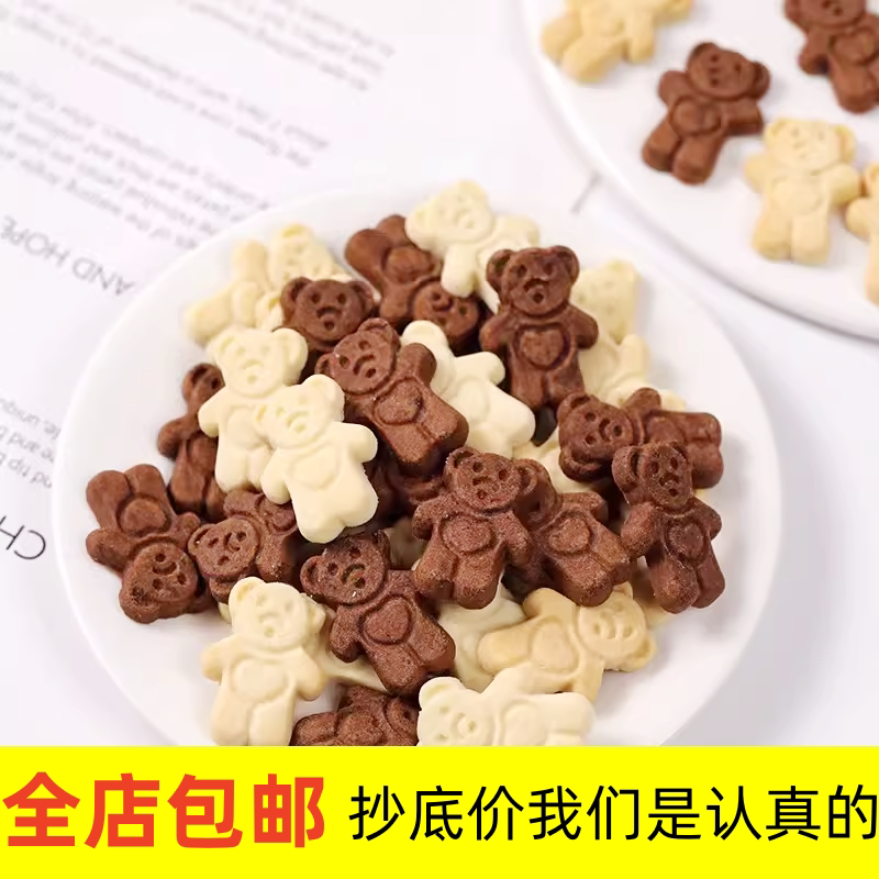 节日蛋糕装饰卡通小熊爱心饼干摆件烘焙甜品慕斯蛋糕装扮点缀包邮