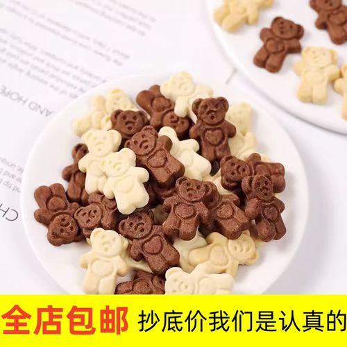 节日蛋糕装饰卡通小熊爱心饼干摆件烘焙甜品慕斯蛋糕装扮点缀包邮