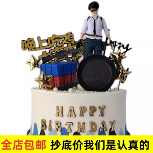 吃鸡人偶蛋糕摆件大吉大利晚上吃鸡烘焙甜品装饰玩具空投箱包邮