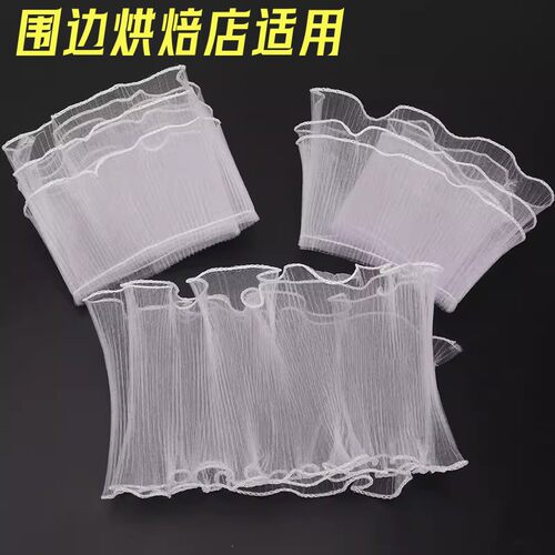 白网纱生日蛋糕装饰围边包邮