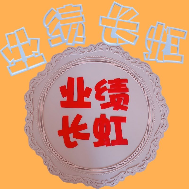 河马泥塘生意兴隆业绩长虹翻糖切模爆单开业大吉蛋糕装饰烘焙模具,厨房/烹饪用具,烘焙模具,淘宝优惠券,粉丝福利购,淘宝优惠卷