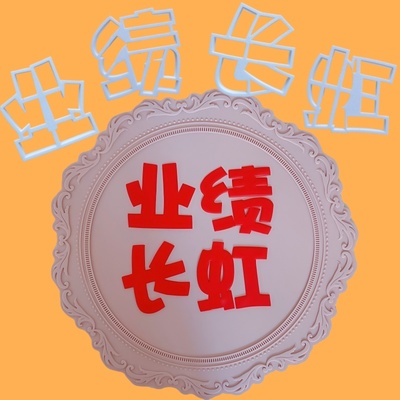 河马泥塘生意兴隆业绩长虹切模