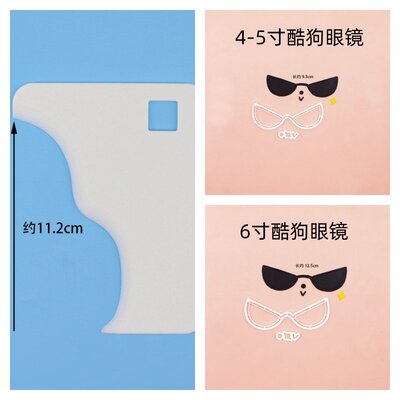 河马泥塘圆弧酷狗眼镜刮板