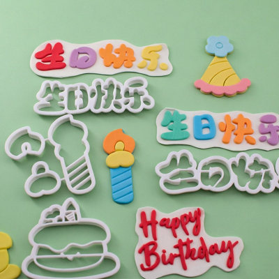 happybirthday生日快乐翻糖切模