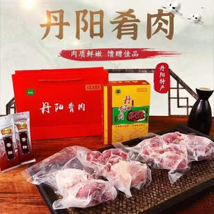 丹阳肴肉江苏镇江特产地方特色腱子肉熟食真空礼盒装当天发货