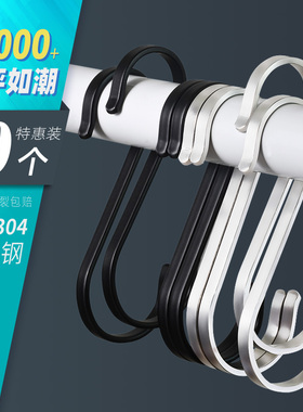 304不锈钢S型挂钩浴室厨房S形厨具勾子服装衣钩免钉宿舍收纳黑色