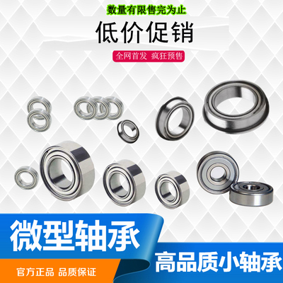 MR148ZZ MR166ZZ MR188ZZ R2 R3 R4 603 6800 微型轴承