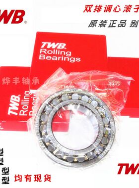 TWB 江苏帝达贝轴承 22311cac3 NJ2311 6410 22309  CA W33 CC