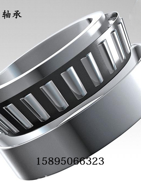 厂价直销32904 32905 32906 32907 32908 32909 32910 32912X轴承