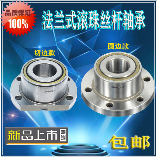 国产机床丝杠轴承760202轴承