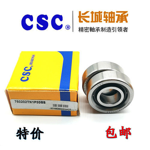 csc长城7206配对轴承三联