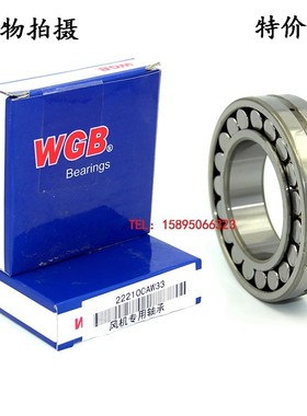 WGB  无锡滚动轴承 22228CAK  22236CAK W33