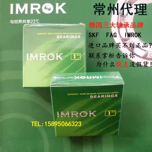默克轴承  进口轴承 NU205    3205轴承32017