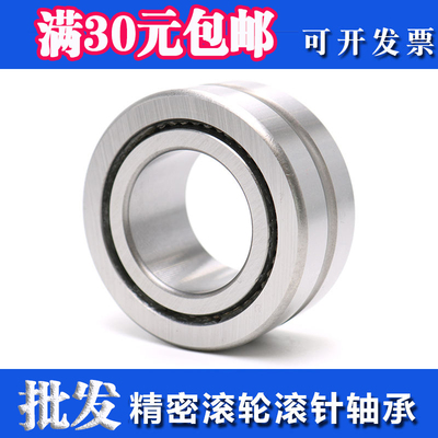 CZKY滚针轴承NAV4002 4003 4004 4005 4006 4007 4008 4009 4010