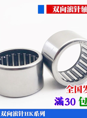 冲压外圈滚针轴承HK152020 152112 152116 1612 1616 1714 172318