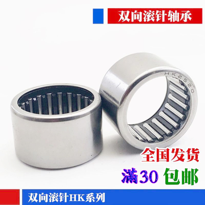冲压外圈滚针轴承HK152020 152112 152116 1612 1616 1714 172318