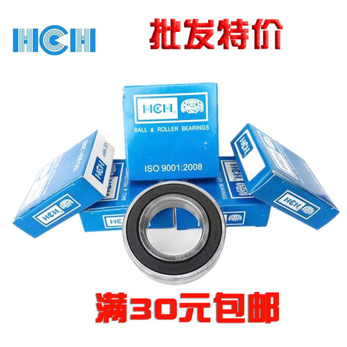 正品HCH环驰/太平洋深沟球轴承