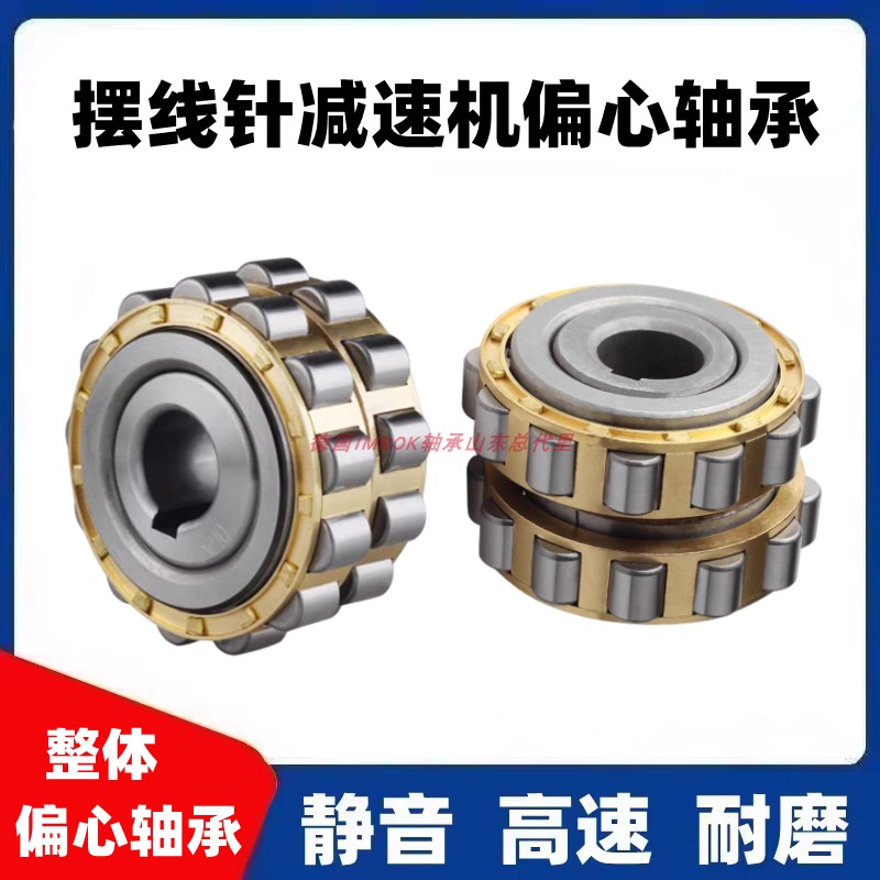 整体偏心轴承rn205国产