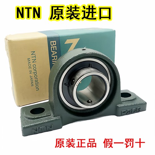 NTN外球面带壳轴承UKP209   210   211