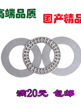平面推力滚针轴承AXK2542/3047/3552/4060/4565/5070/5578+2AS