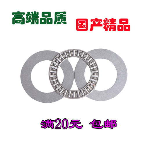 平面推力滚针轴承AXK0619/0821/1024/1226/1528/1730/2035/2542