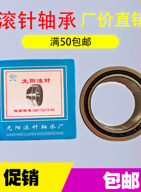 滚针轴承NA5902 5903 5904 5905 5906 5907 5908