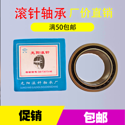 带内圈滚针轴承NA4900 4901 4902 4903 4904 4905 4906 4907 4908