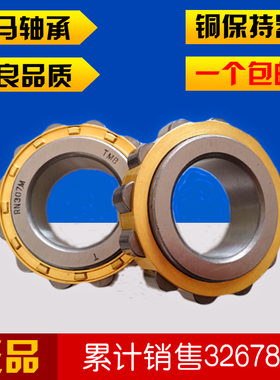 减速机配件偏心轴承RN305 306 307 308 309 310 311 312 313 EM E