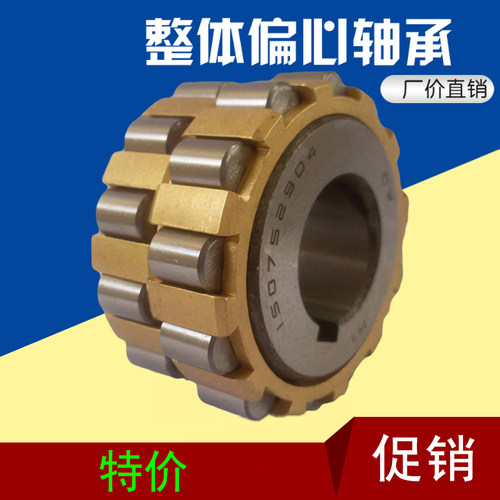 轴承100752307整体偏心轴承