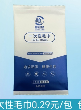 酒店宾馆民宿一次性毛巾出差旅行一次性面巾压缩加厚独立包洗脸巾