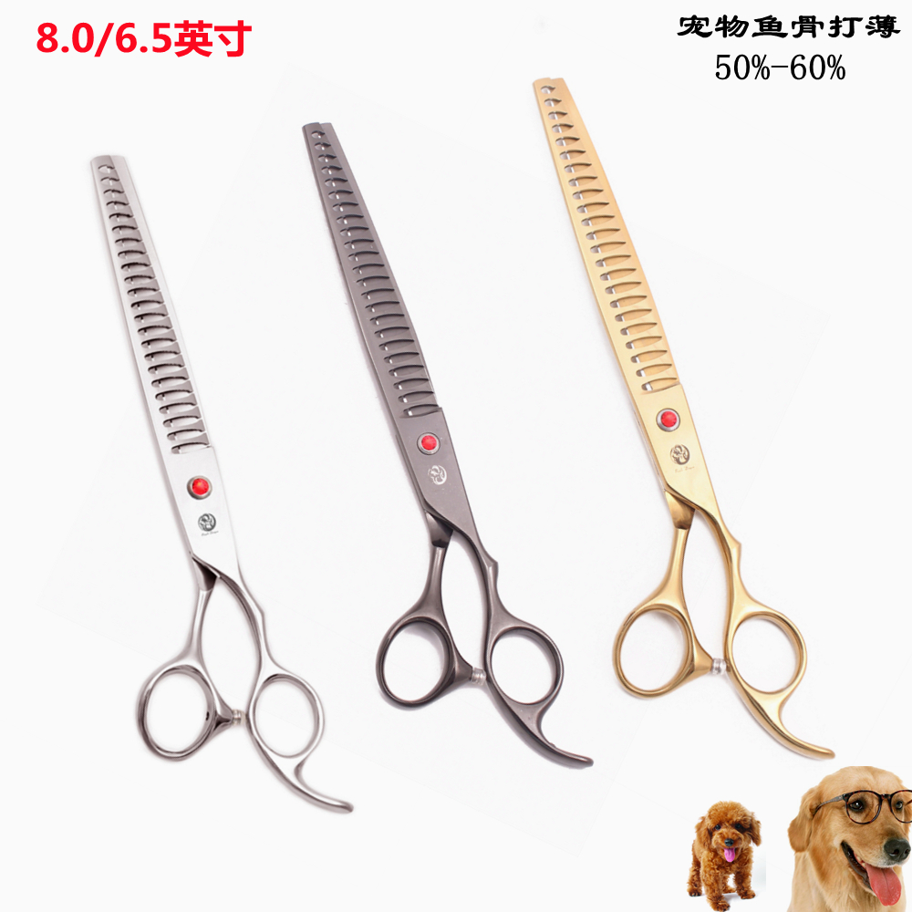 紫龙宠物美容剪刀鱼骨牙剪打薄